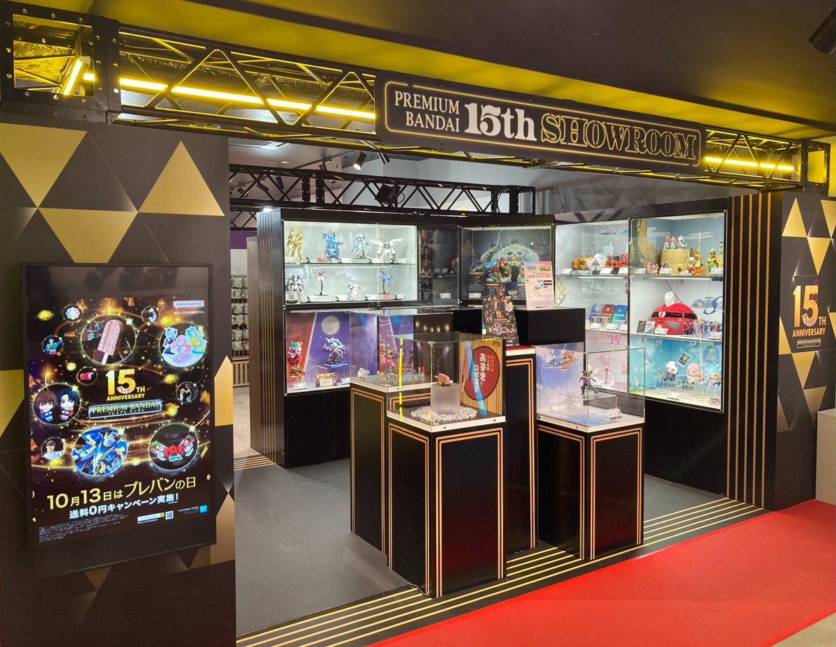 PREMIUM BANDAI SHOWROOM」が #プレバン 15周年仕様にリニューアル