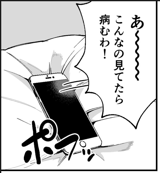 ゆうメンタルクリニック様のWebサイトにて「プチうつ」企画の漫画を描かせていただきました。
【目にも心にも休息を!デジタルデトックスのすゝめ】
https://t.co/eI3365aayI 