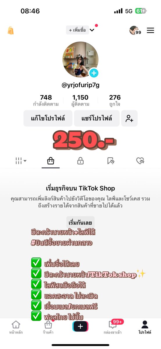 ขายแอคtiktok tweet media