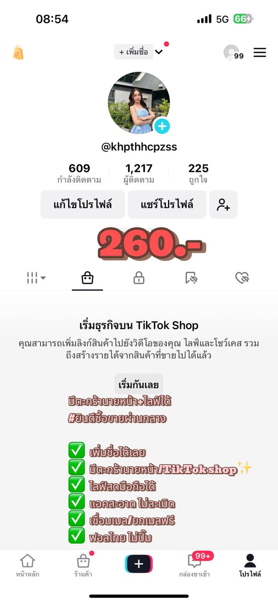 ขายแอคtiktok tweet media