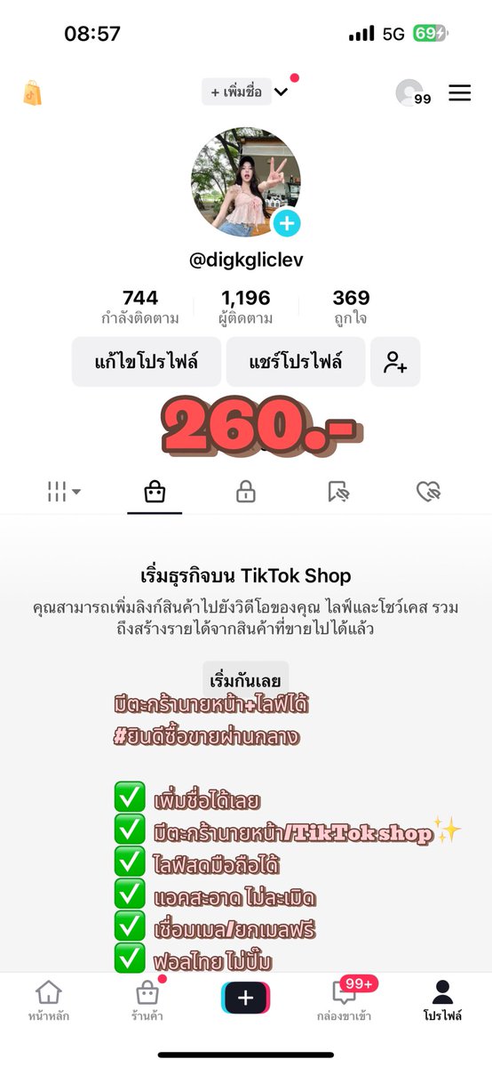 ขายแอคtiktok tweet media