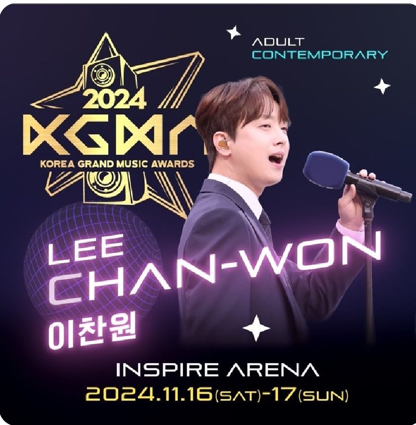 pmj640110's tweet photo. 너무나 사랑스런 우리가수
#이찬원 
#팬캐스트
#함께해_2024KGMA https://t.co/OKWSs2aiqQ