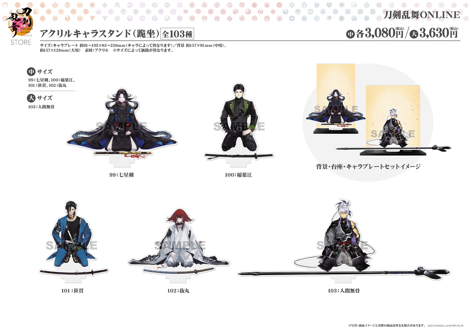 刀剣乱舞STORE on X: 