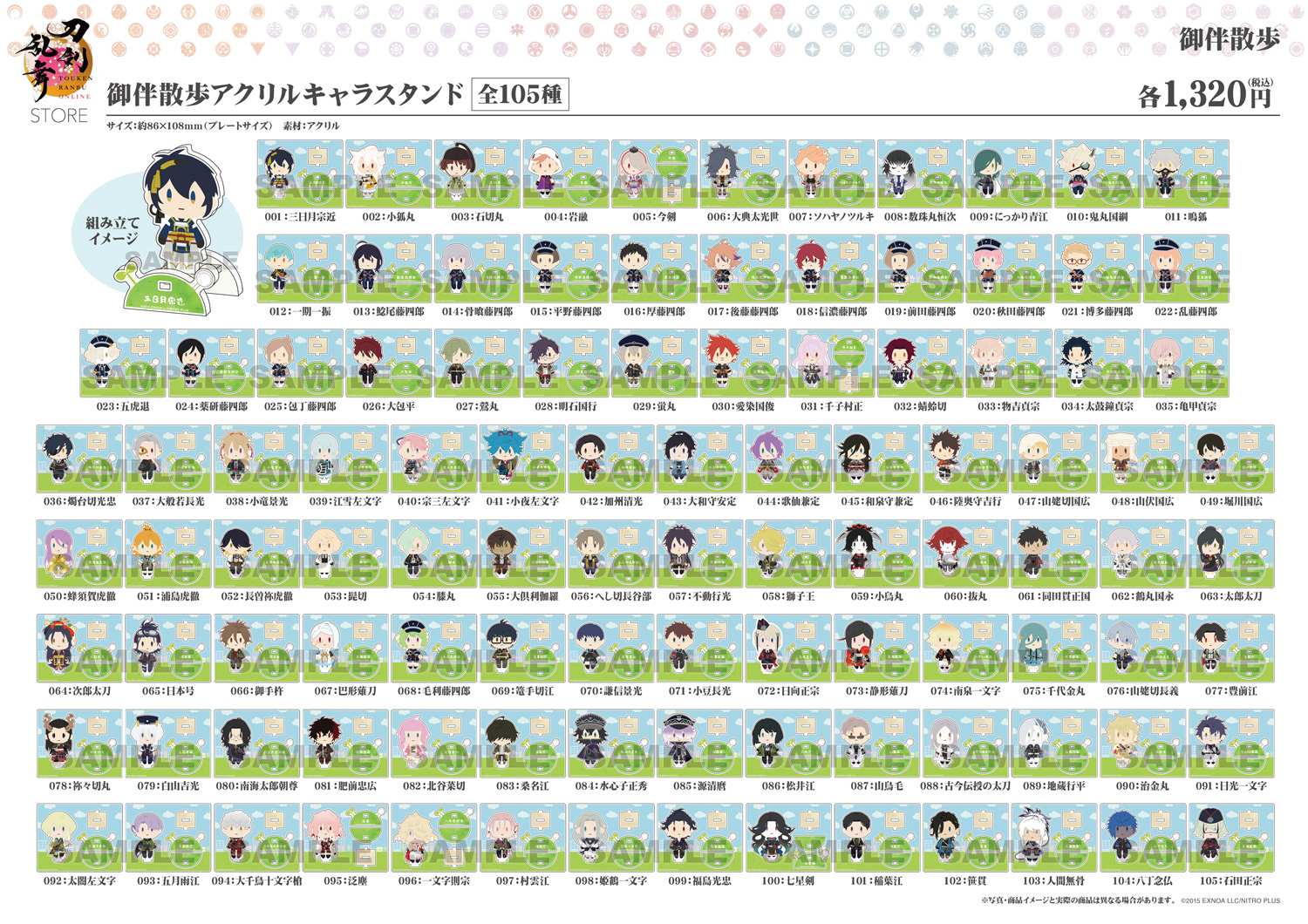 刀剣乱舞STORE on X: 