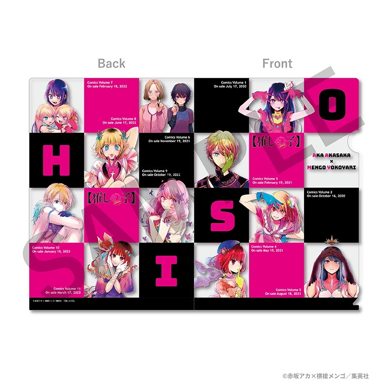 推しの子　未開封box まとめ　グッズ セガ ラッキーくじ 【推しの子】 ～After the Rain:I'm always