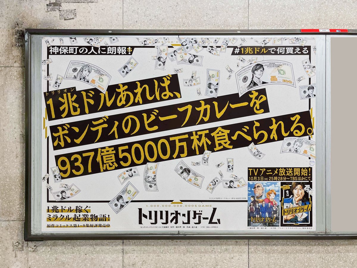 もし1兆ドルがあったら、何を買いますか？​ #1兆ドルで何買える をつけて投稿してください！​ 抽選で10名様に500円分の図書カードNETギフトをプレゼント💰️<〆切:10/6(月)>​  ​ ※DMの設定をご確認ください。当選通知は本アカウントよりDMでお送りします