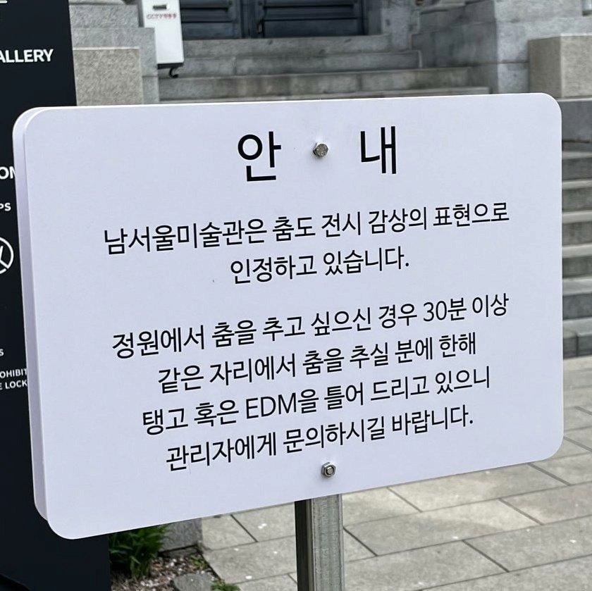 의외로 남서울미술관에서 가능한 일
😅😅 가능하신 분 ✋