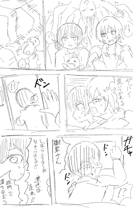 樹里+凛世 