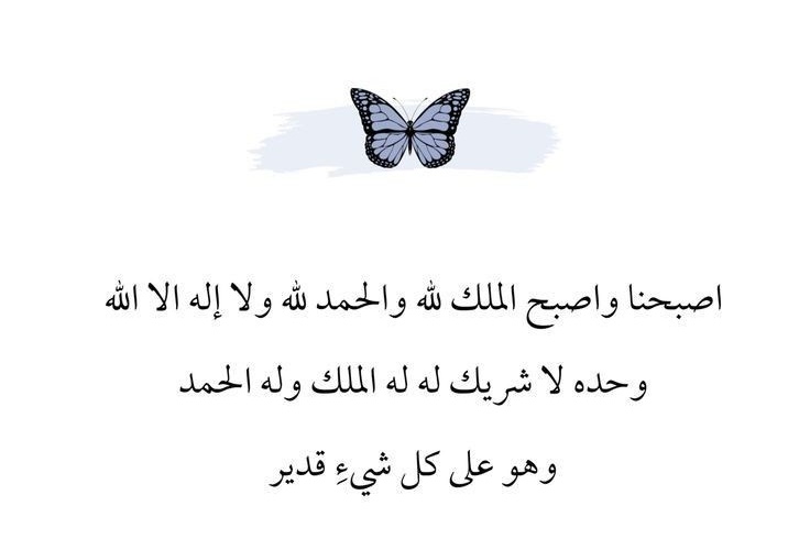 صباح الخير✨