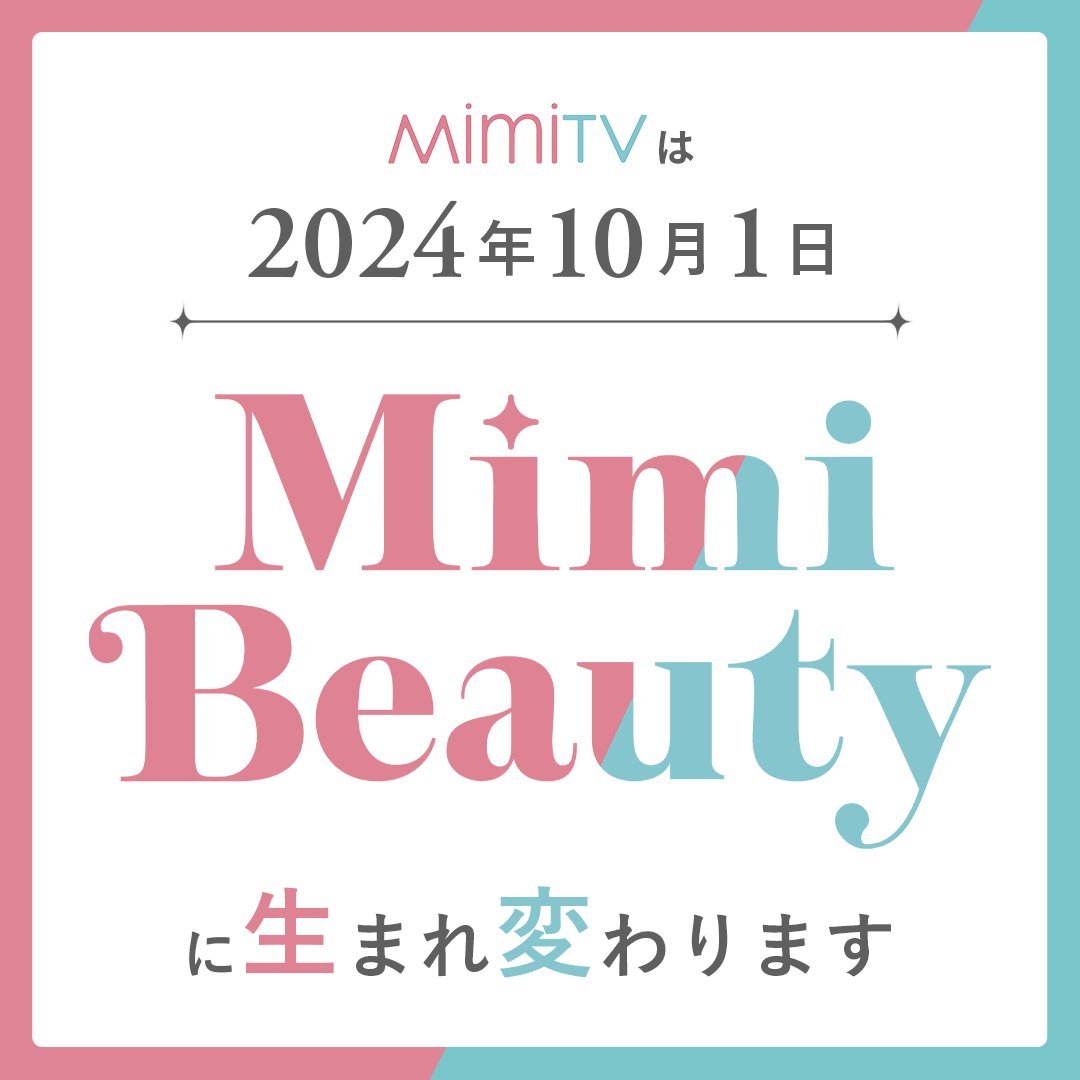 Mimi Beauty バズコスメ tweet media
