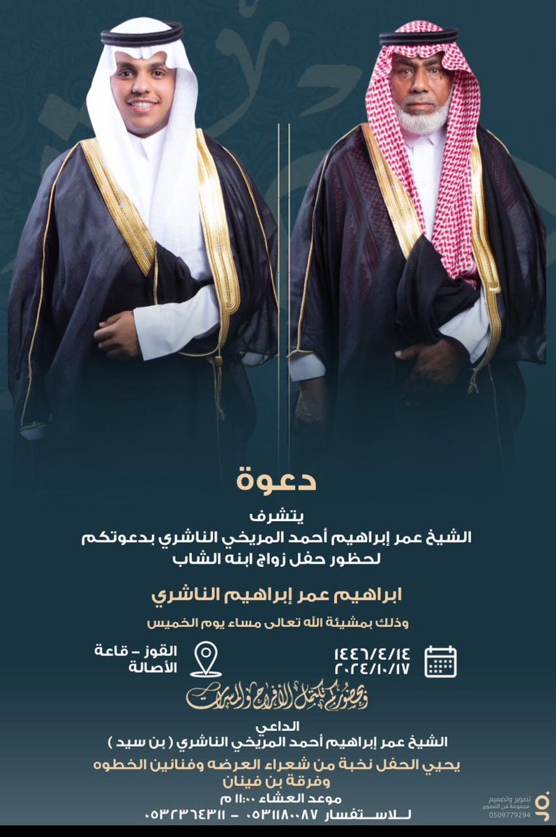 alnwasherh's tweet photo. هنا كروت الزواجات:
من لديه كرت دعوة من النواشرة يضيفه في نافذة رد هنا .
الف مبروك ابا ابراهيم. https://t.co/kv8GltyGHZ