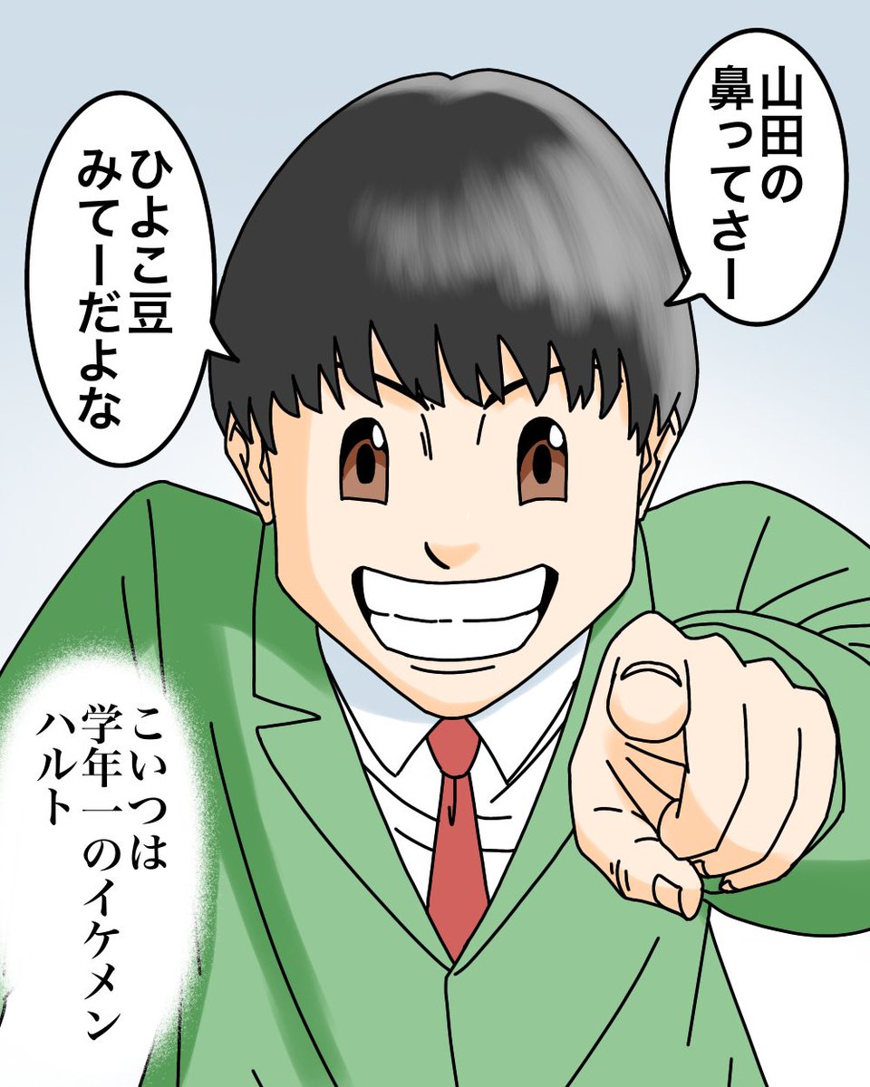 ルッキズムに苦しんだ話【1】4/11 
