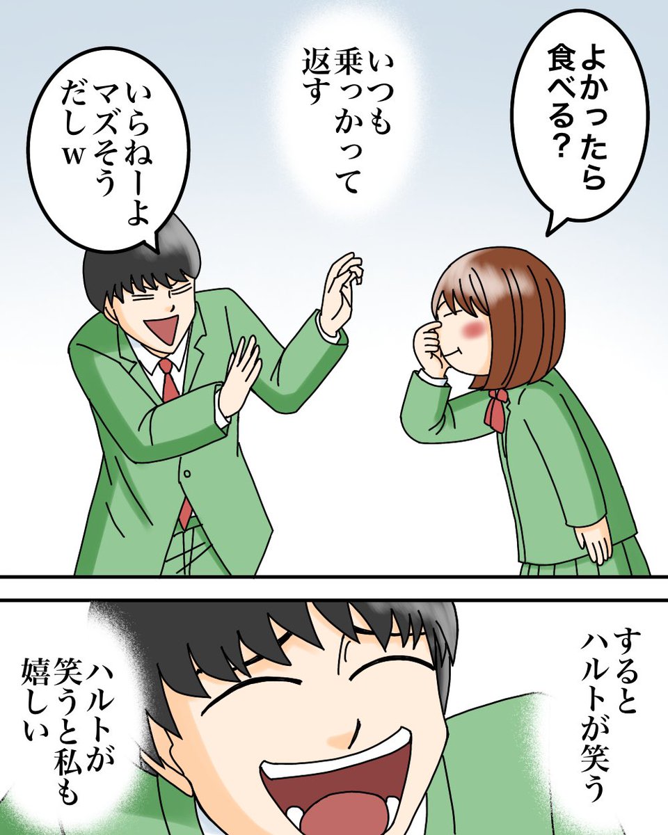 ルッキズムに苦しんだ話【1】4/11 