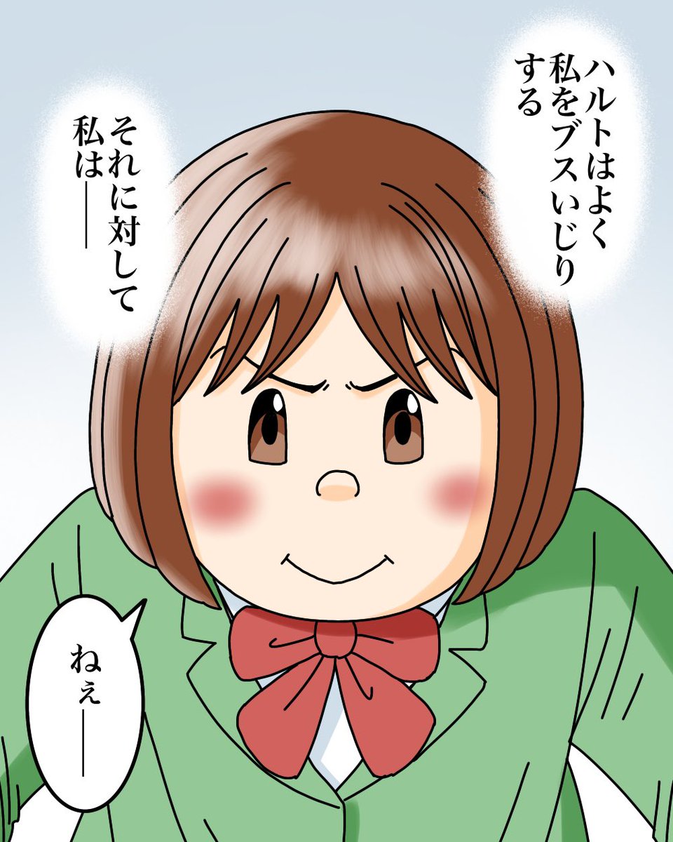 ルッキズムに苦しんだ話【1】4/11 