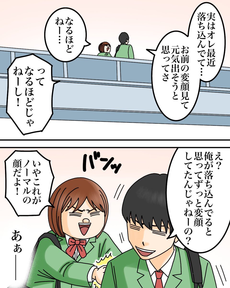 ルッキズムに苦しんだ話【1】6/11 