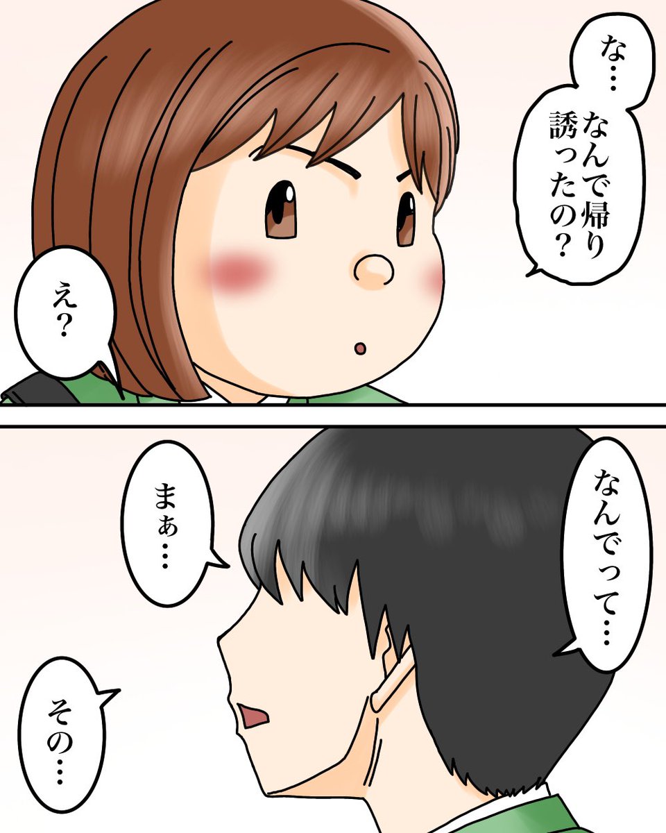 ルッキズムに苦しんだ話【1】6/11 