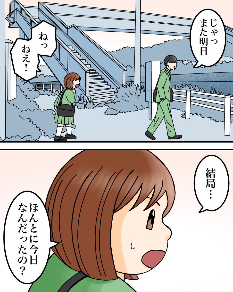 ルッキズムに苦しんだ話【1】7/11 