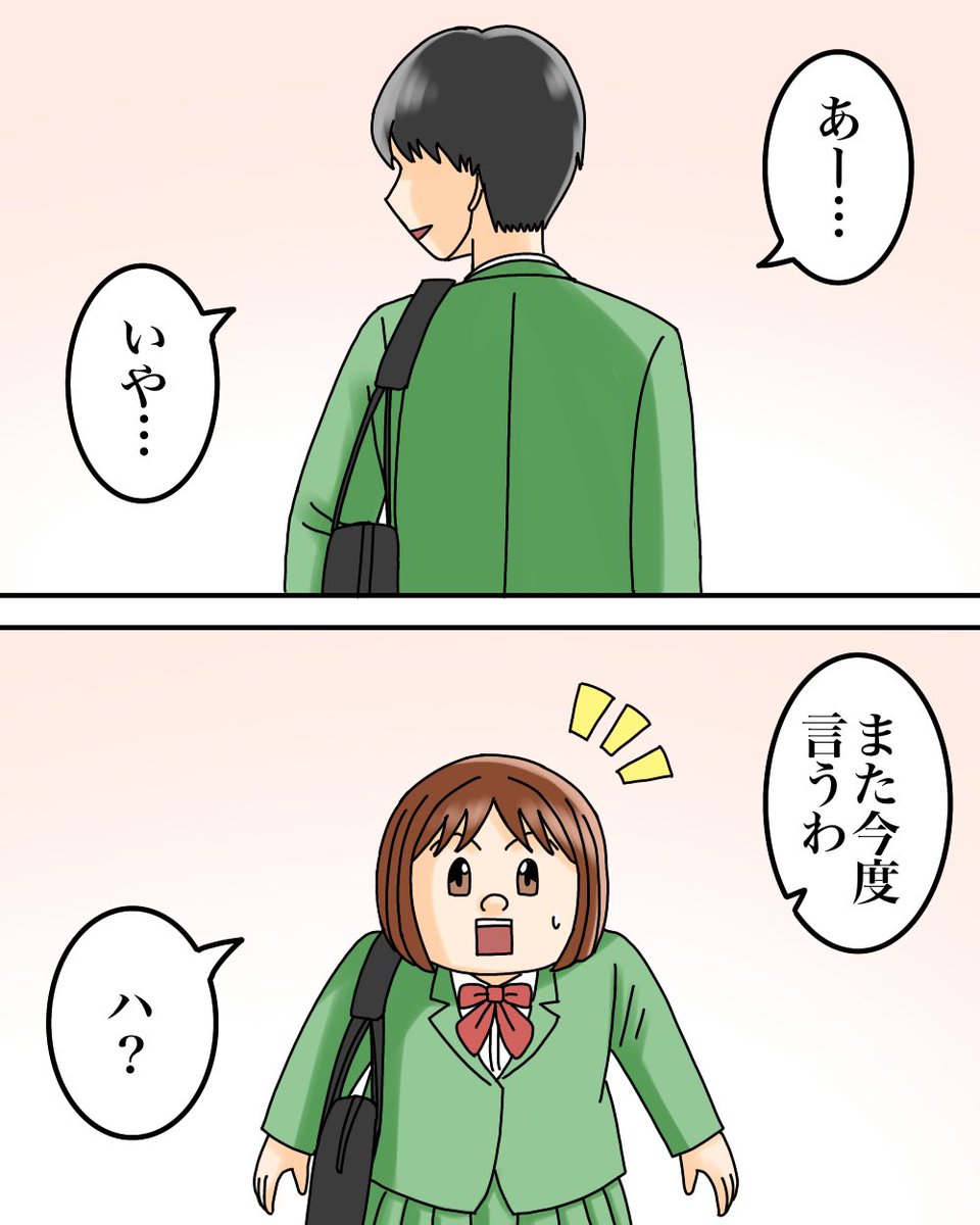 ルッキズムに苦しんだ話【1】7/11 