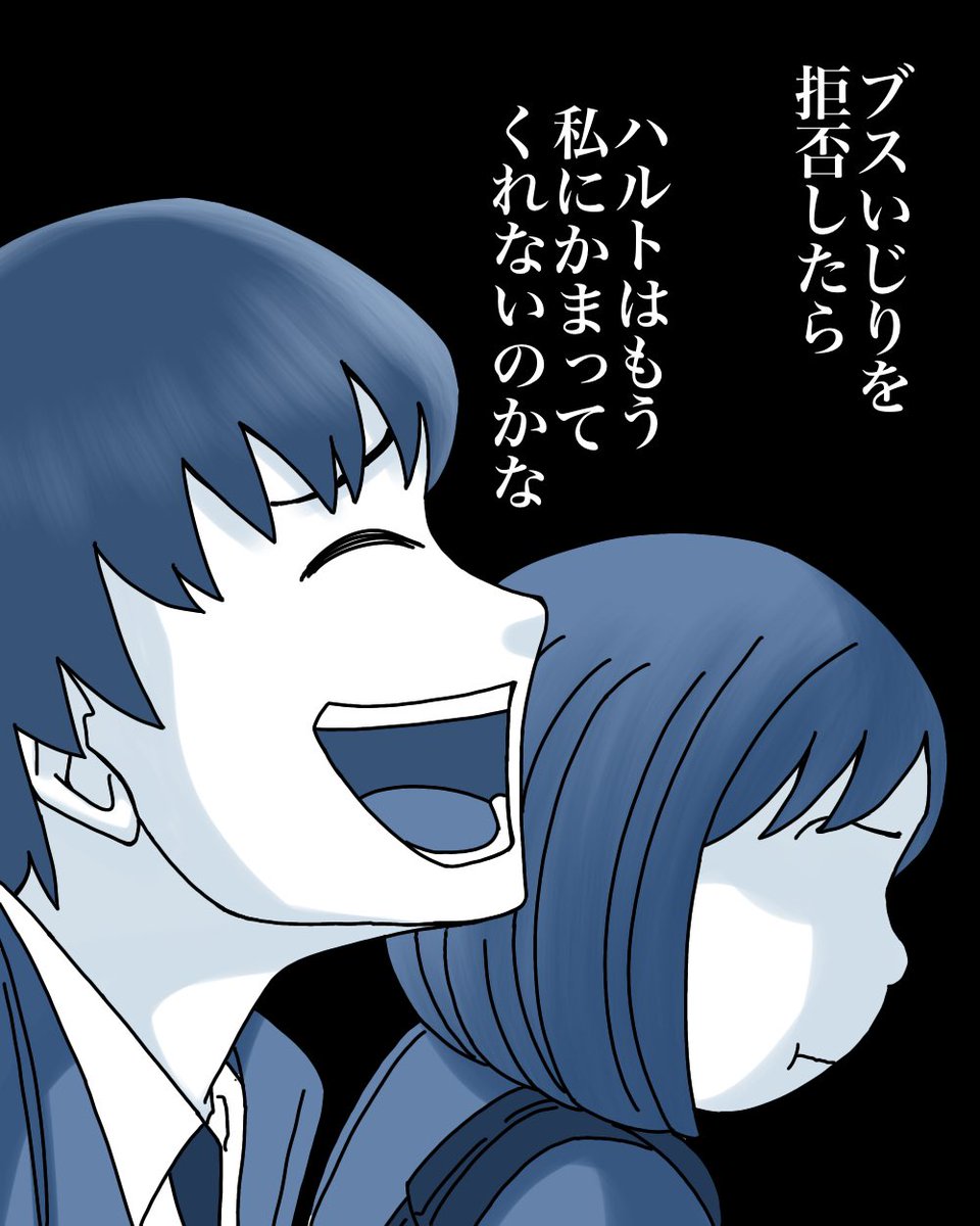 ルッキズムに苦しんだ話【1】7/11 