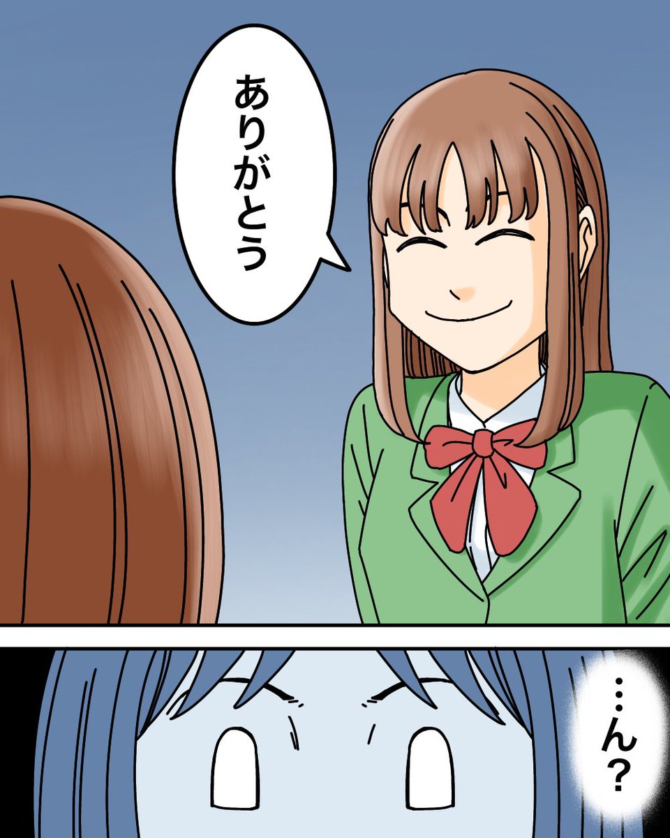 ルッキズムに苦しんだ話【1】10/11 