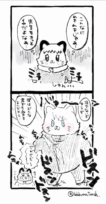 肩強ネコチャンサイハーーーーーン嬉しいおめでとう〜!!!(再掲) 