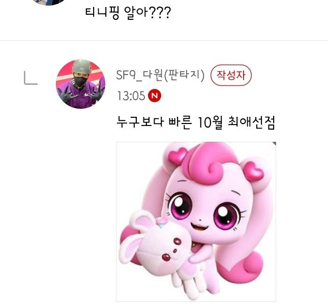 07dang24's tweet photo. 🌌티니핑 알아???
👅누구보다 빠른 10월 최애선점 https://t.co/Ew6Mkn8Krr