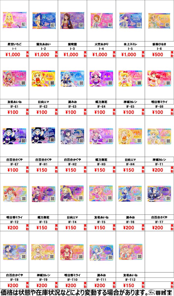 カードショップ買賊王 ☆秋葉原 2号店☆ on X: 