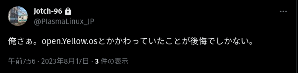 monimoni_00_2nd's tweet photo. 被害少年(Jotch-96くん)の声
2023年8月17日

（参考）彼はopen.Yellow.osの元メンバーです
#linux #pcfreedom #openYellowos #いじめ 

@nikkei_Linux @nikkei_software @nikkei
@pcfreedomplus1 @openyellowos @distronanakey @TOSHIO_1983 
@monimoni_003 @o_gesan_3rd @Swairl_ninja