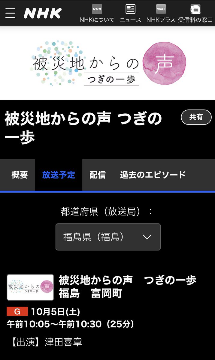 okonomi_satoken's tweet photo. 10/5(土)10:05〜10:30
NHK総合「被災地からの声」つぎの一歩
に出演させていただきます。 https://t.co/MbKBdC4YTb