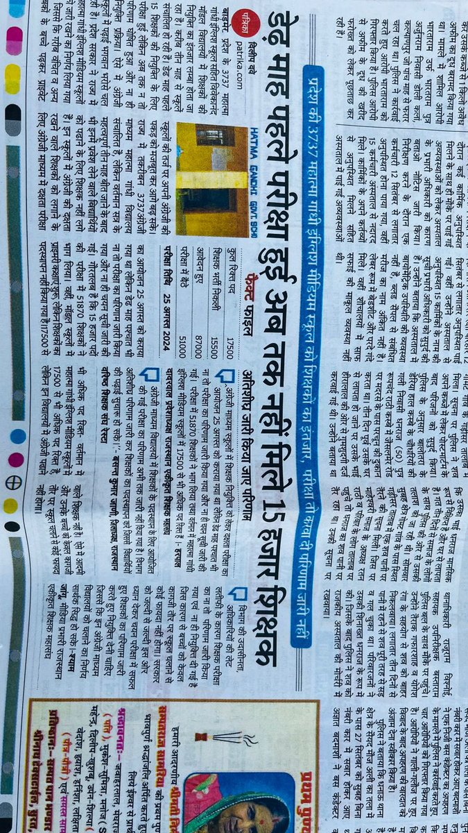 sachinsharma419's tweet photo. डेढ़ माह पहले परीक्षा हुई लेकिन अभी तक परिणाम नहीं आया है कुम्भकर्ण नींद में सो रहे है सभी 😢😢 जब कुछ करना ही नहीं था तो पेपर क्यों करवाया?
@me_moharsingh @MohitBharatYBP @manojmeena @DainikBhaskar @pantlp @manojpehul @AajtakR @VoiceOfBrahmins https://t.co/KG2lmjnABo