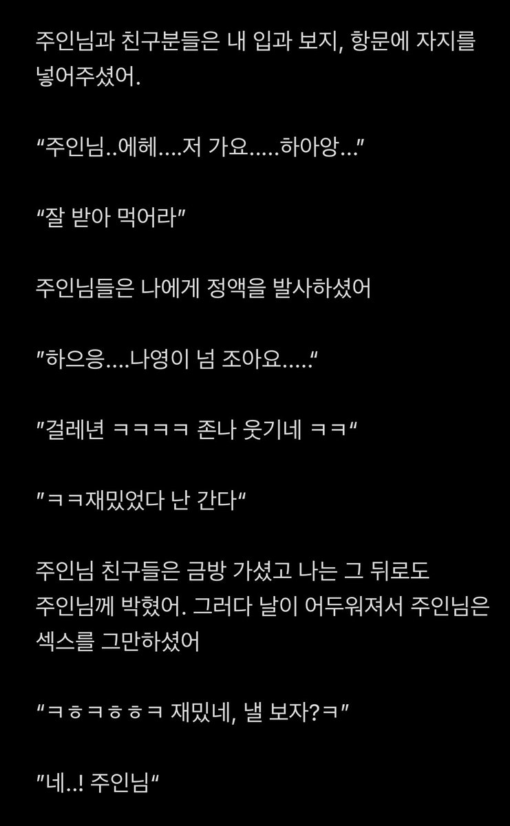 학교에서 따먹힌 썰 < 3편 > #야썰 #야설 #갱뱅 #섹스