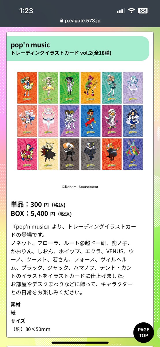 なにこれ