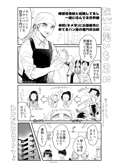 10月🍁

👹滅の⚔
煉🔥獄🔥杏🔥寿🔥郎✗竈🎴門🎴炭🎴治🎴郎

烈火の想いを君に
継続開催をお願い致します🔥🎴
🌸7日までのRP/RT集計

 #ひらいて赤ブー 