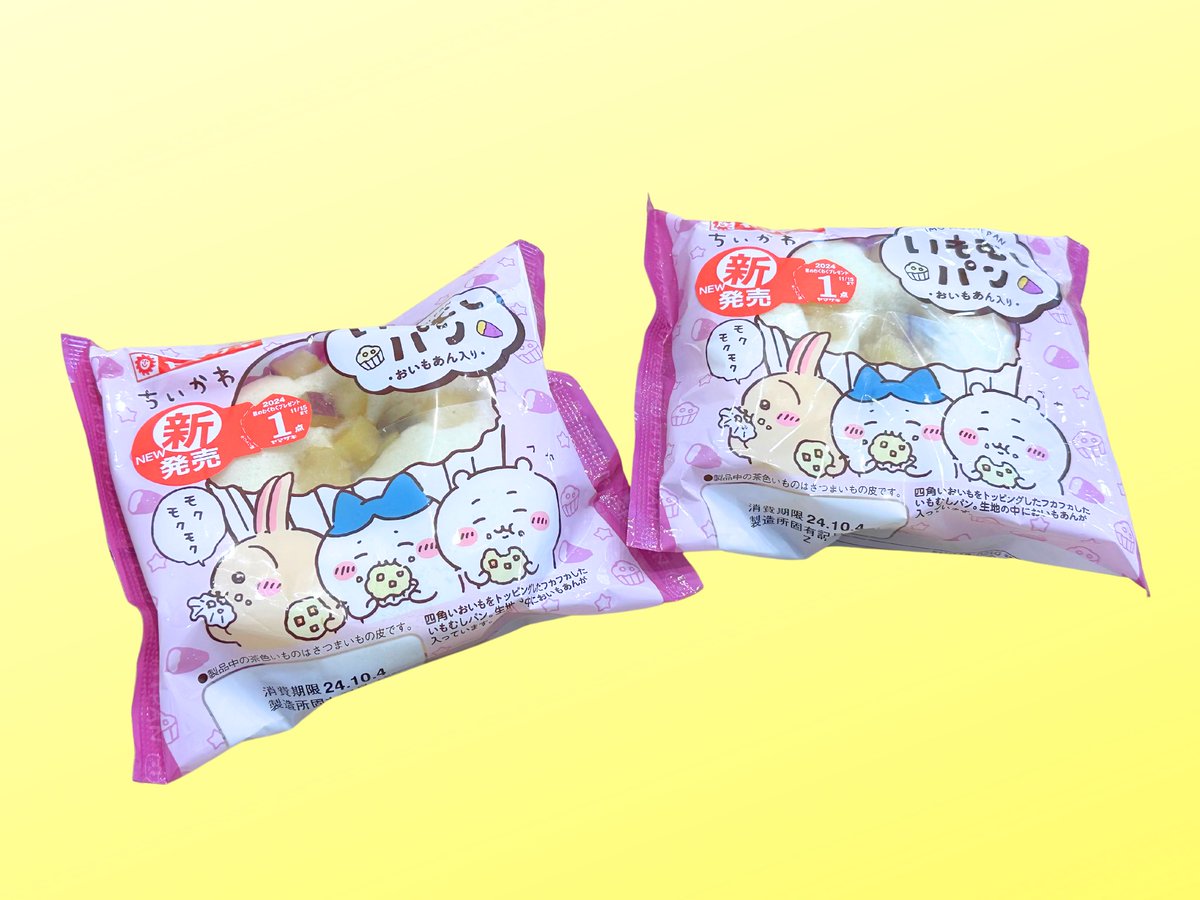 🌟新商品🌟 『ちいかわ いもむしパン』 作中に登場する、あの