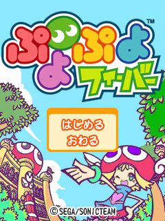 PocketPC版とWindows版のタイトル画面(当時の解像度だとこれが限界) 