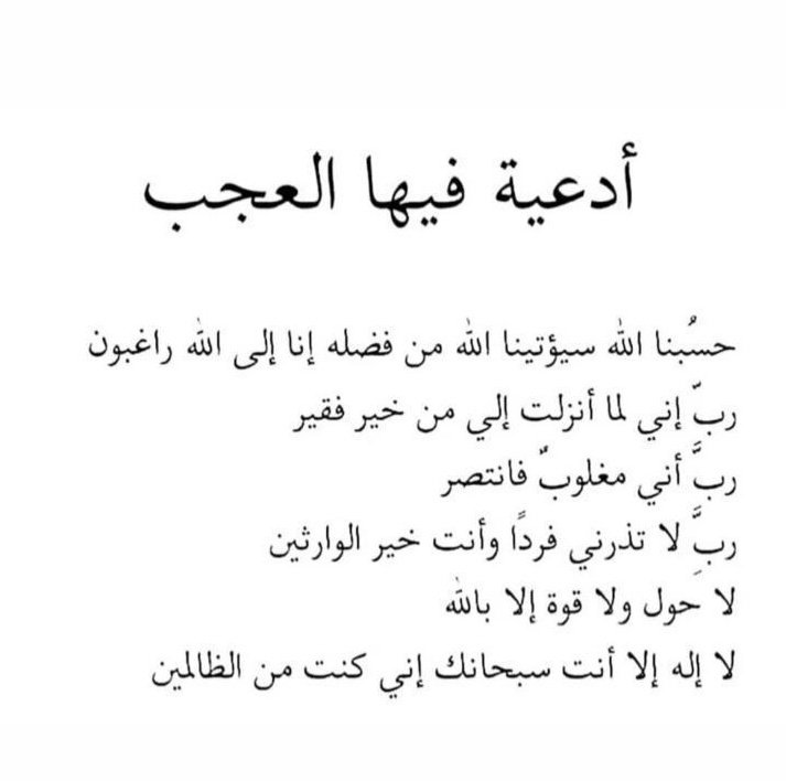 أذكار عظيمة (@mobher6) on Twitter photo 