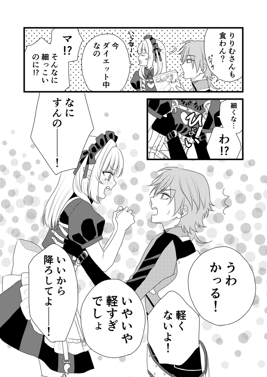 #りりむとおえかき #イロ絵す
ロレ×りりむ5 