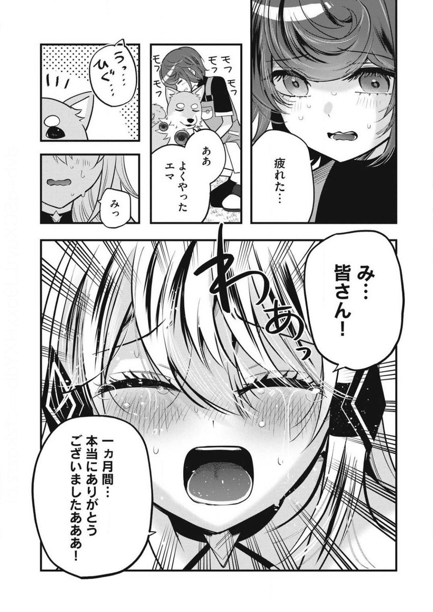魔導書の解読もできちゃう泣き虫王女 1/2

#フェンリルに転生したはずがどう見ても柴犬 