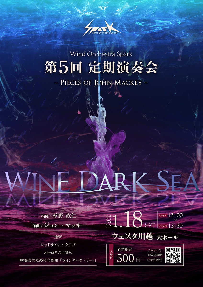 windorch_spark's tweet image. 【Happy Birthday, John Mackey!】

本日10月1日は当団が来年1月に特集する作曲家ジョン・マッキー氏の誕生日です🎂
お誕生日おめでとうございます🎉

マッキー氏の作品の魅力を最大限引き出せるように、精進を重ねて参ります！