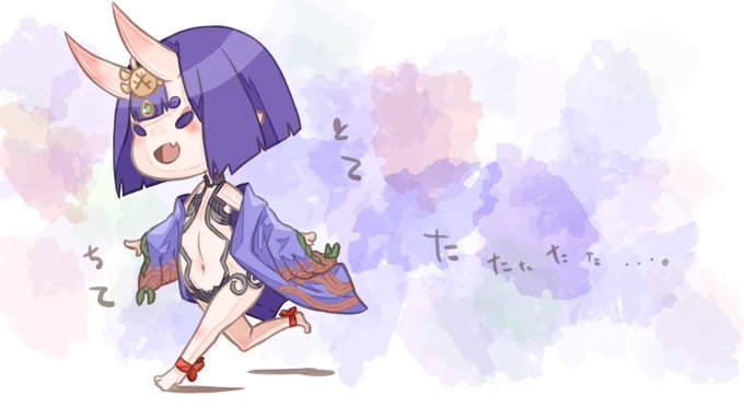 ちっちゃなウチもかーええやろー??#FGO #酒呑童子 