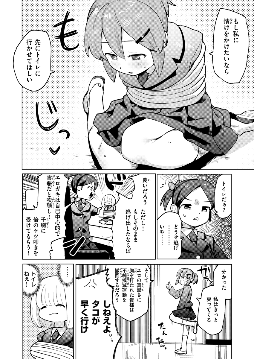 (2/2)

※イメージ画像と実際の修正方法は異なる場合があります 