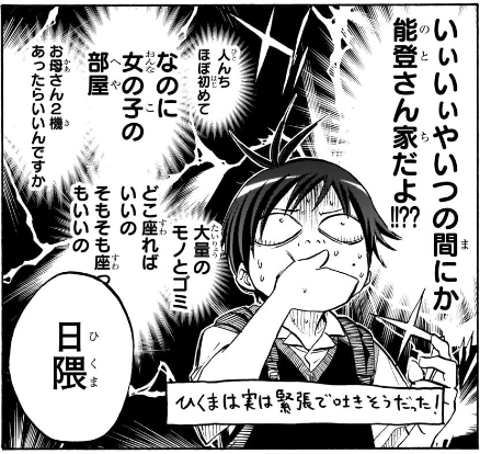 よく見たら、日隈は能登さんのことを女の子だとちゃんとわかってたのね。まあよく考えたら同年代の男子をさん付けしねえか。ということは、1話で別にミスリードを狙ってたわけじゃないんだな……。#WJ44 #白卓 #HAKUTAKU 