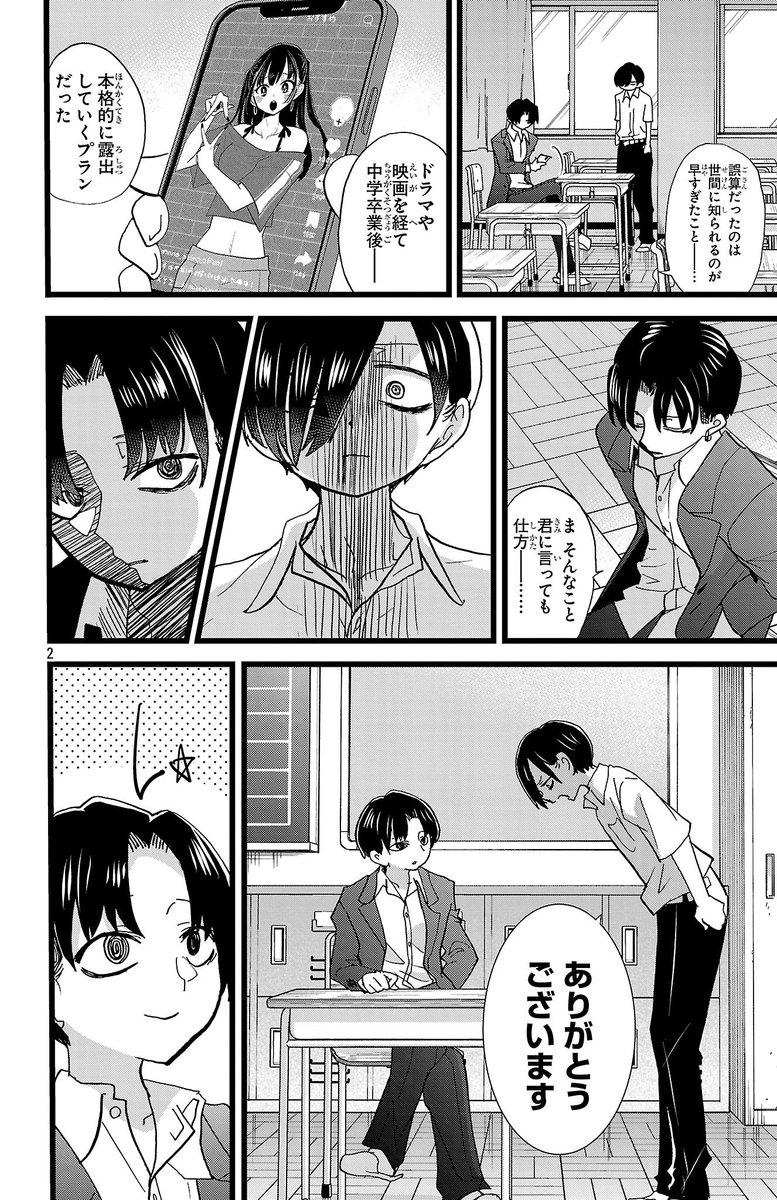 【更新】思春期ラブコメ「僕の心のヤバイやつ」最新話が更新されました。僕はどこにいても君を見つける
続き→ https://t.co/yb7pVPWcEr #僕ヤバ
■最新⑩巻が発売されました!
通常版
https://t.co/fqpSdtqcWi
特装版
https://t.co/UKqxsBALn1
■無料のツイヤバまとめも!
https://t.co/6RXejfJLBr