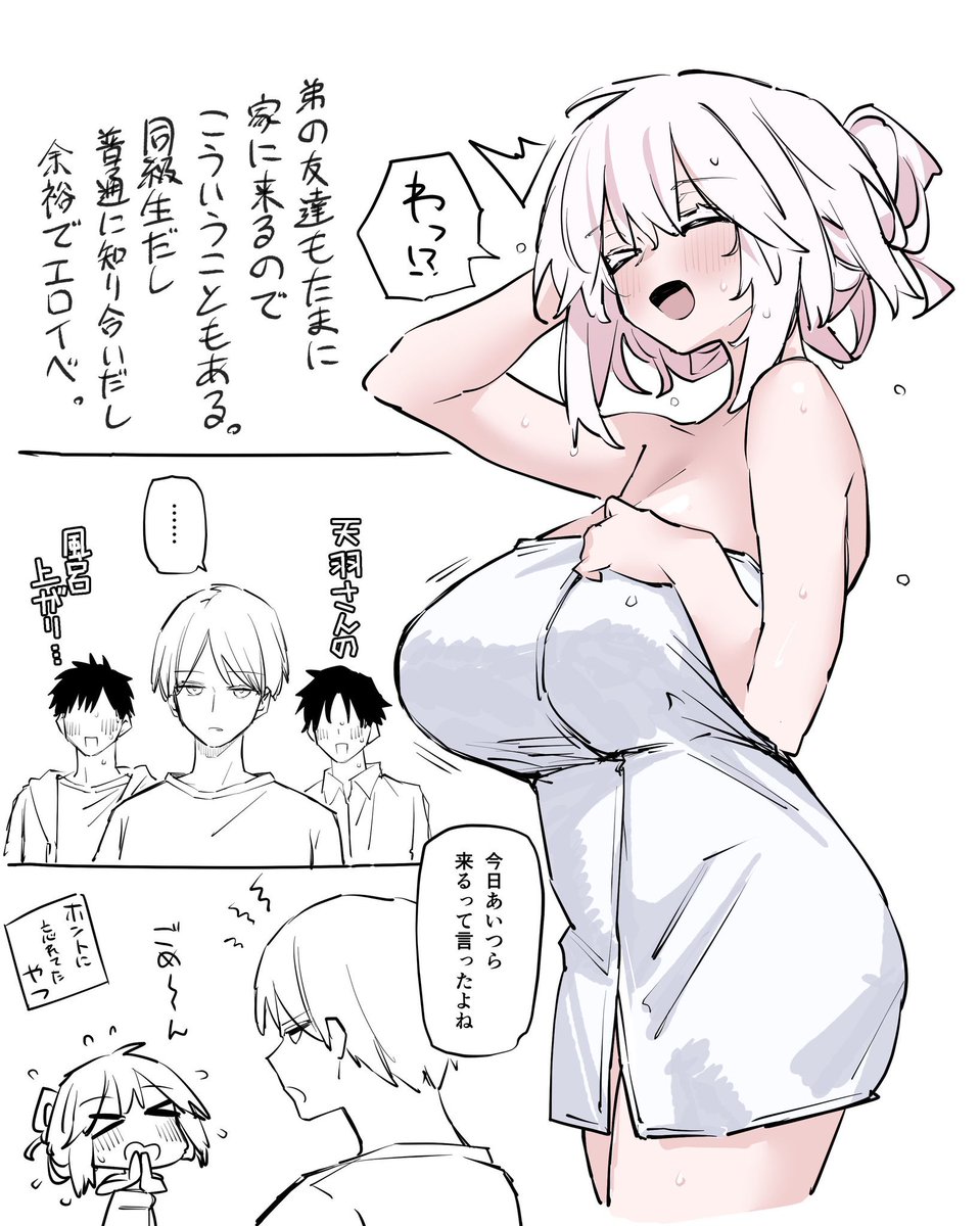 家では気抜きすぎなあもうです 