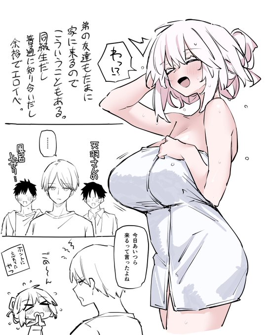 家では気抜きすぎなあもうです 