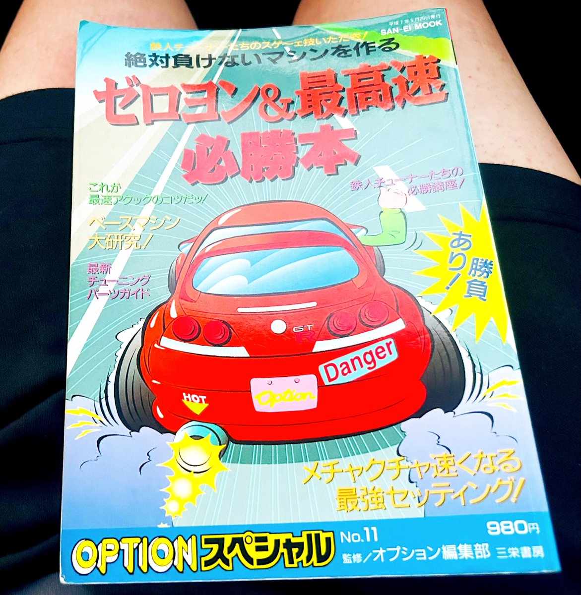 スマイリー310🍊しゃぶしゃぶな感じ (@YokohamaCruiser) / Posts / X