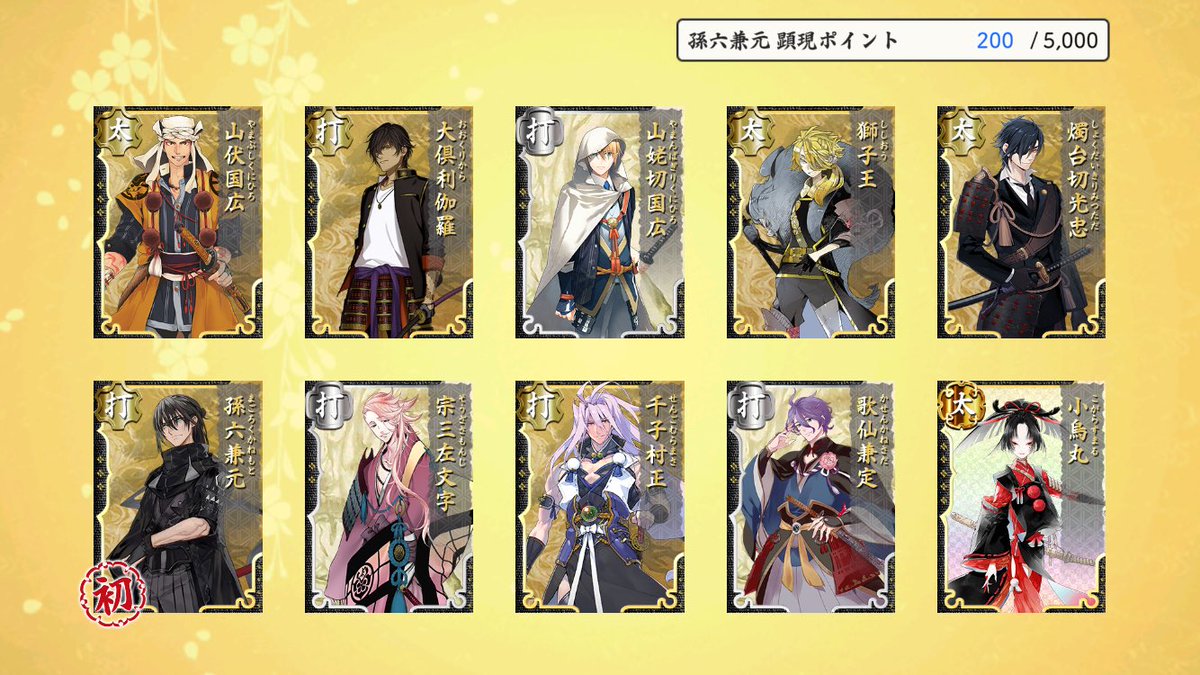 6️⃣さ〜ん！ようこそ🎶