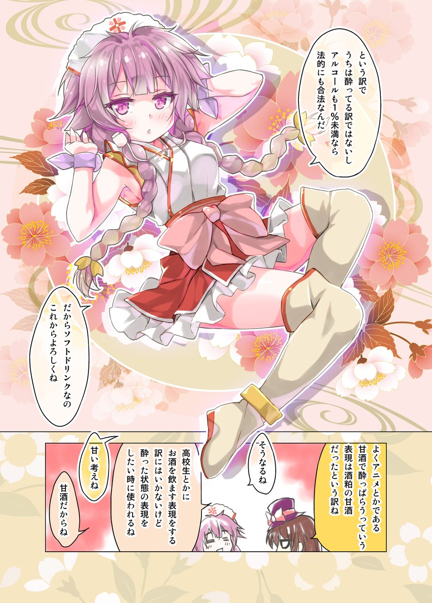 甘酒の「甘酒ちゃん」🍶10/10
初の色白キャラクターとなる甘酒ちゃん
この色合いを出すのに苦労したのを覚えています
不愛想でも活躍するキャラクターにまで育ってくれて涙が出ます
今や一番のいたずらっ子になったかもしれないが
ブレークタイムではおっとり気味
#カフェちゃんとブレークタイム 