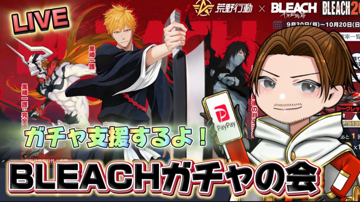 🤑🤑🤑🤑🤑🤑🤑🤑🤑🤑🤑🤑🤑

　　　ガチャ支援されたい人‼️

　1人10000円✖️？ガチャ支援だよ

　　　回したい人コメントしてね
