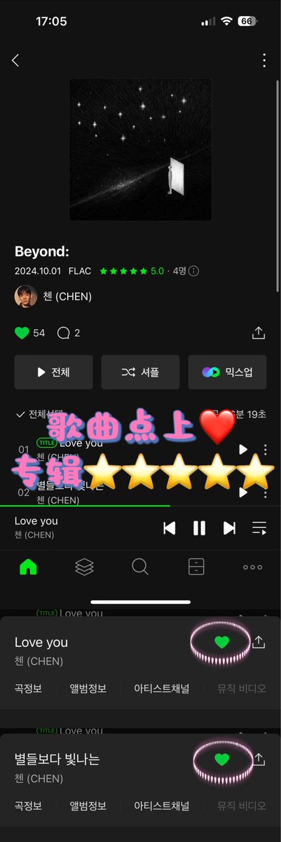 JongdaeBar's tweet image. Melon song list🎵🎵🎵

#Chen_LoveYouAndBeyond
#Chen_Beyond 
#CHEN #첸 #Beyond